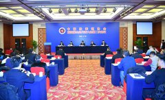 中国跆拳道协会第四届会员代表大会第二次会议
